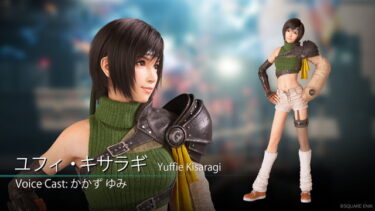 【FF7R】ユフィのマテリア持ち逃げイベントやるの？？？