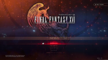【FF16】体験版は凄い評価高くて期待値上がってたんだけどなぁ…