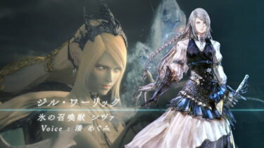 【FF16】非戦闘員のNPC含んでも16の女性陣って肝っ玉が据わってるというか逞しい人ばかりよね！！！！！