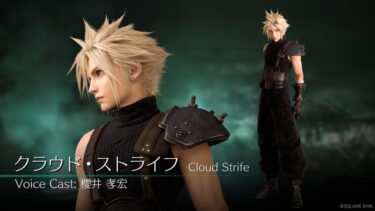 【FF7R】エンディングのクラウドは普通にこわいわ…