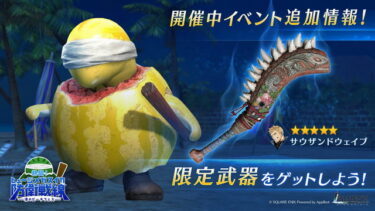 【FF7EC】なんとか黄色EX2クリア…今後のイベントは難易度緩和するんかね？？？