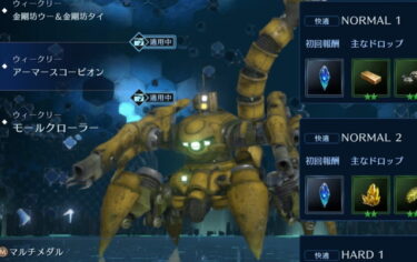 【FF7EC】アーマースコーピオン、ザックスの武器クッソ刺さるけどあれ無かったら阿鼻叫喚だな…