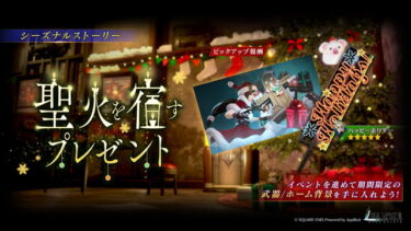 【FF7EC】リスキー2から緑箱も入手できるってわかってたら最初から全部リスキー1まわしてたのに…