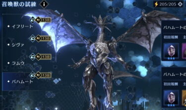 【FF7EC】バハEX2、クローフェイズ耐えた後のカウント5ダウン「ゆっくり」削れ言うけどなんで？？？