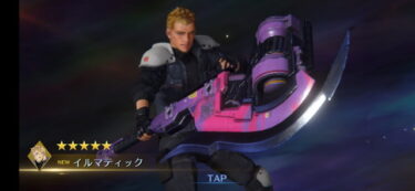 【FF7EC】イルマティック「ときどきでいいから思い出してください」