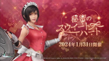 【FF7EC】バレンタイン当日はバレットとかｗwwwww