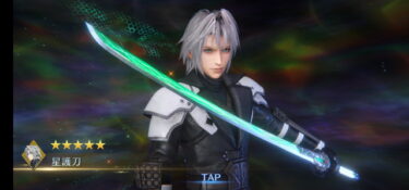 【FF7EC】パーツ使って強化するならクジャソとネギどっち優先するべき？？？