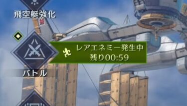 【FF7EC】ハイウインドのレア敵ってゴールドボムも出て来るのかよwwwww