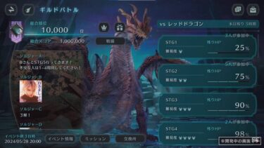 【FF7EC】第二回ギルバトは風特化ってどこに情報出てる？？？