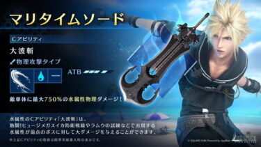 【FF7EC】完全にマリウドでやることを諦めてたからグレン必須じゃないという事実を教えてくれて感謝！！！！！