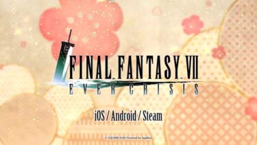 【FF7EC】氷物理ってクラウドとティファあとザックスぐらいだっけか？？？