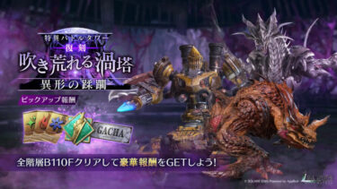 【FF7EC】今のタワーは楽しむ要素無いんすわ…