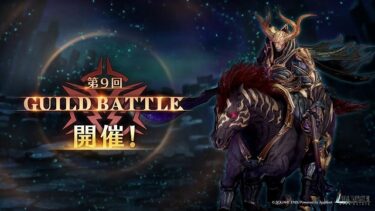 【FF7EC】ギルバトのボスオーディンやんけ…