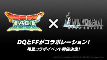 【FF7EC】タクトめちゃくちゃコラボストーリーしっかり作ってくれてるやん！エバクラは見習ってくれ！！！