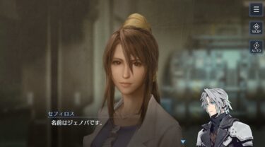 【FF7EC】ルクレツィアはDCでクソ女にされてて気の毒やった…