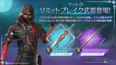 【FF7EC】マットゲーきたわwさよならエアリス…